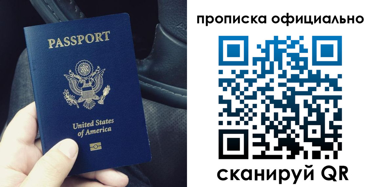 прописка в Шумерле