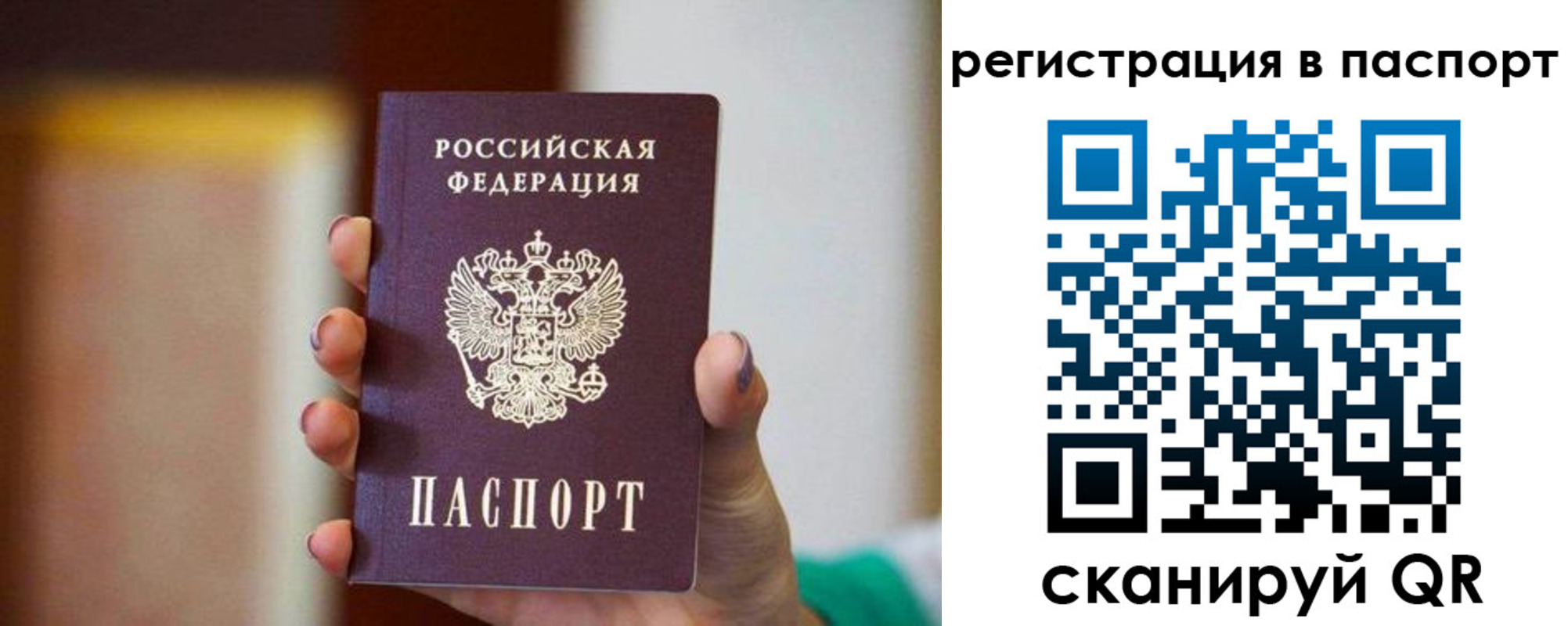 временная регистрация гарантия в Шумерле
