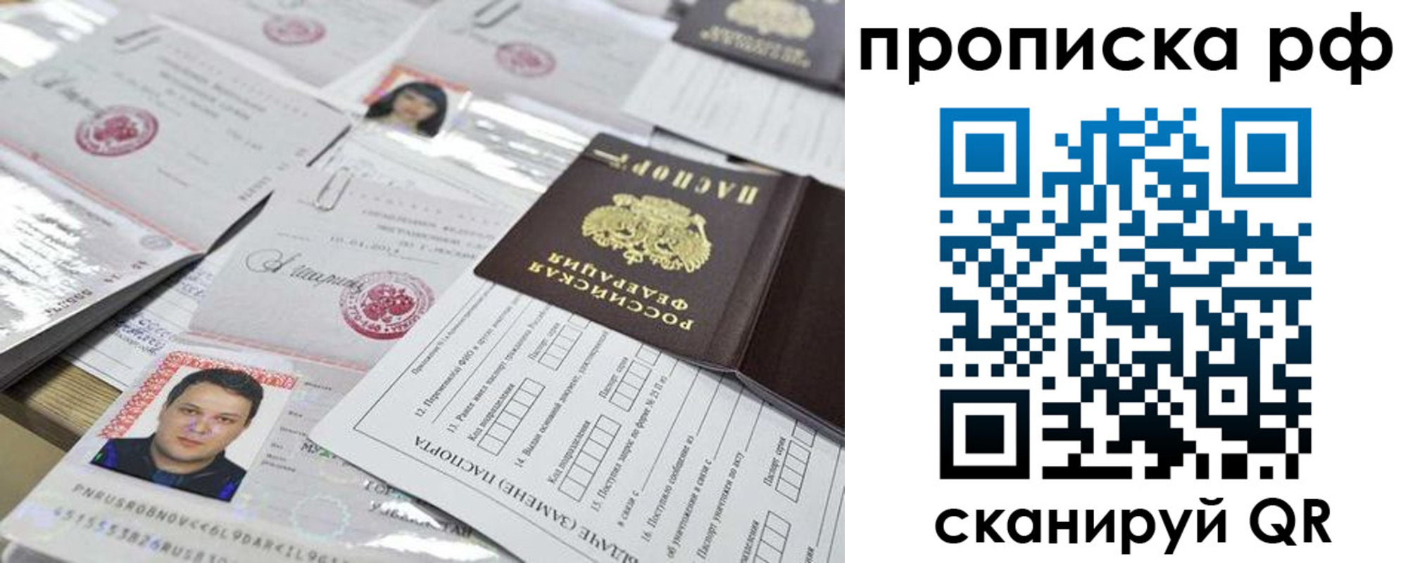 прописка регистрация в Шумерле