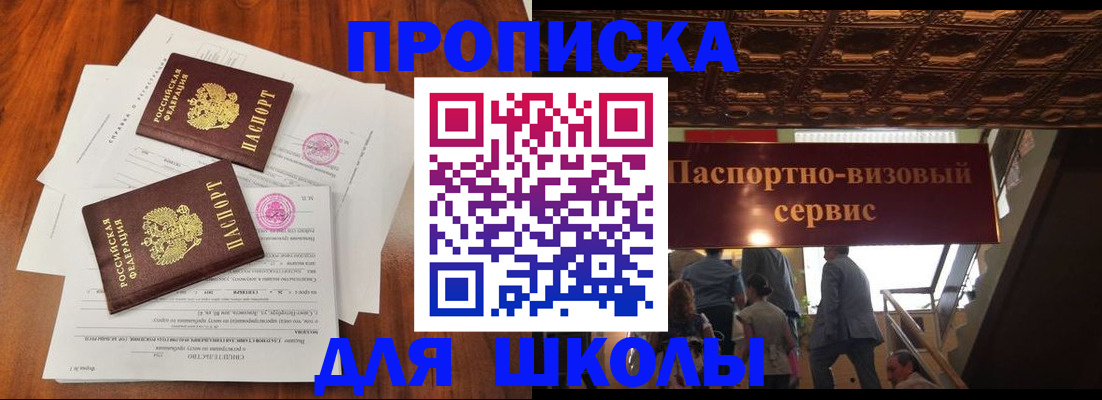 временная регистрация недорого в Шумерле