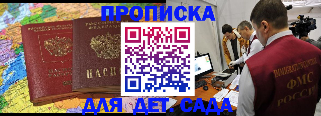 прописка в квартире в Шумерле