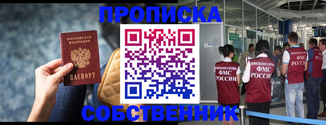 временная регистрация надежно в Шумерле