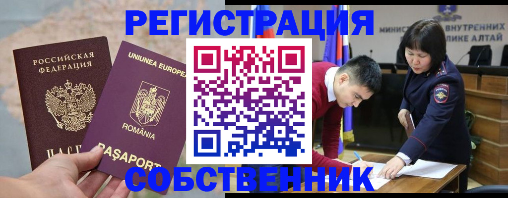 прописка для военкомата в Шумерле