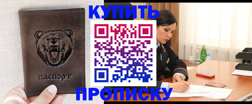 где прописаться в Шумерле