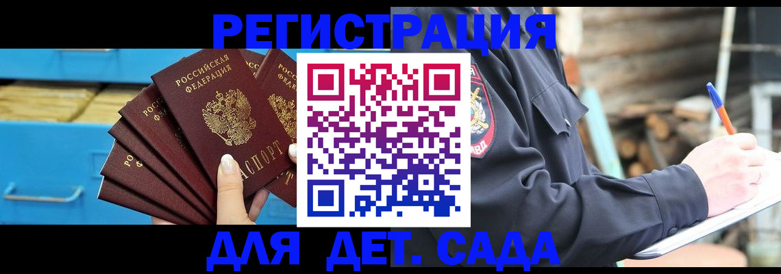 временная регистрация 2025 в Шумерле