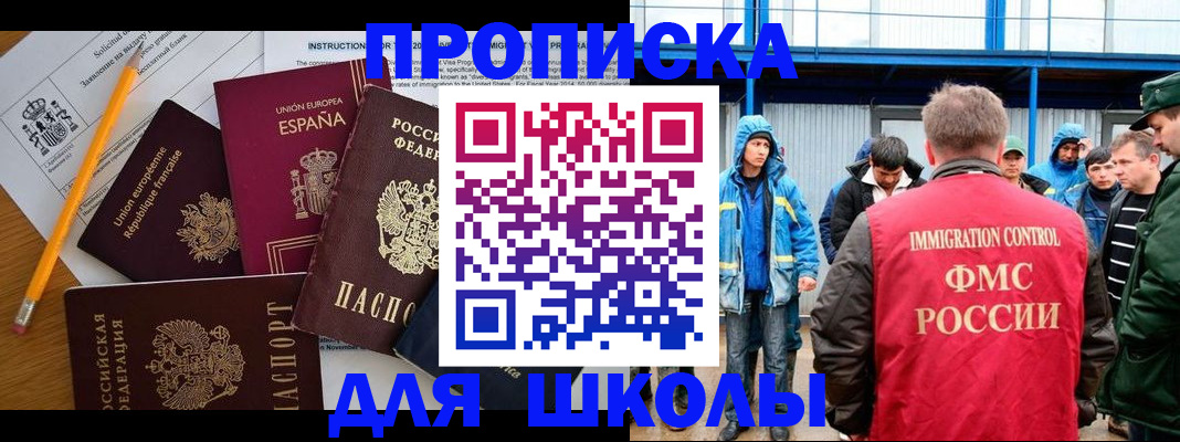 временная регистрация в квартире в Шумерле