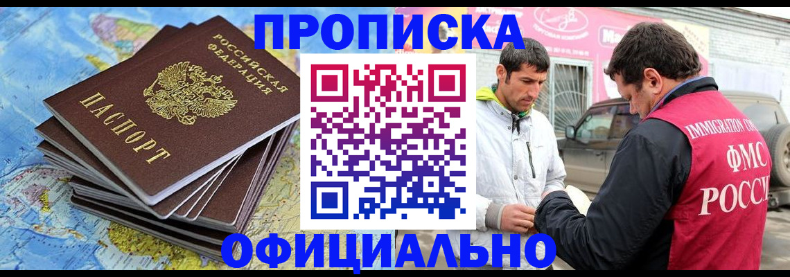 временная регистрация для всех в Шумерле
