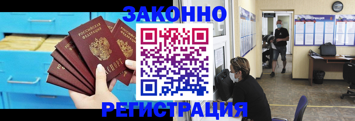 прописка регистрация в Шумерле