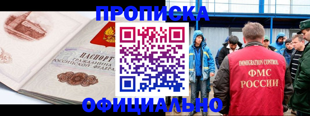 прописка в квартире в Шумерле